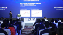 天弘基金医药投资论坛：板块分化加大