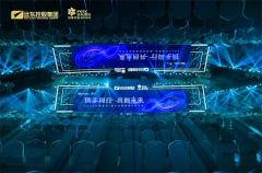 携手同行 共创未来 2023中国宜兴远东全球